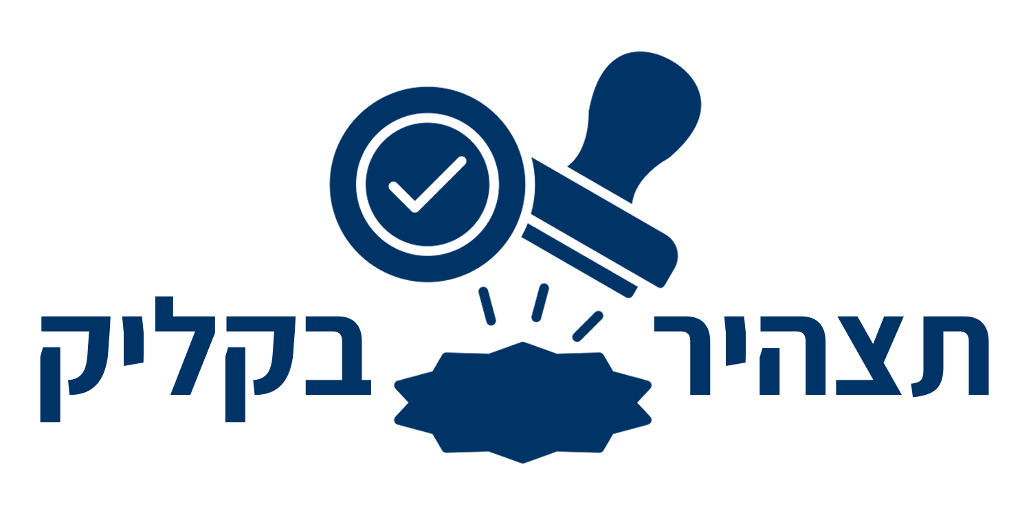תצהיר בקליק - לוגו האתר